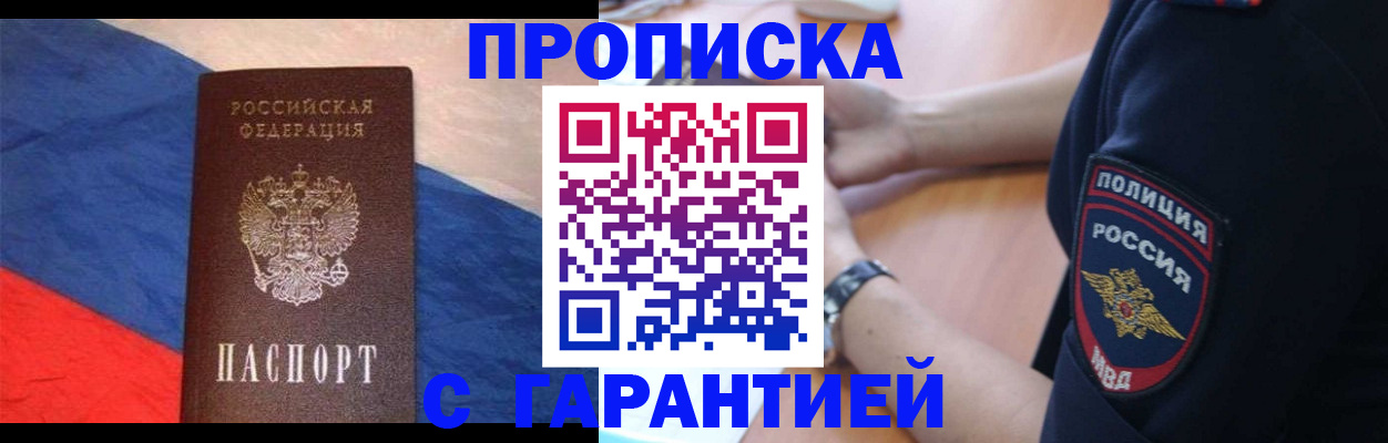 временная регистрация в квартире в Сураже