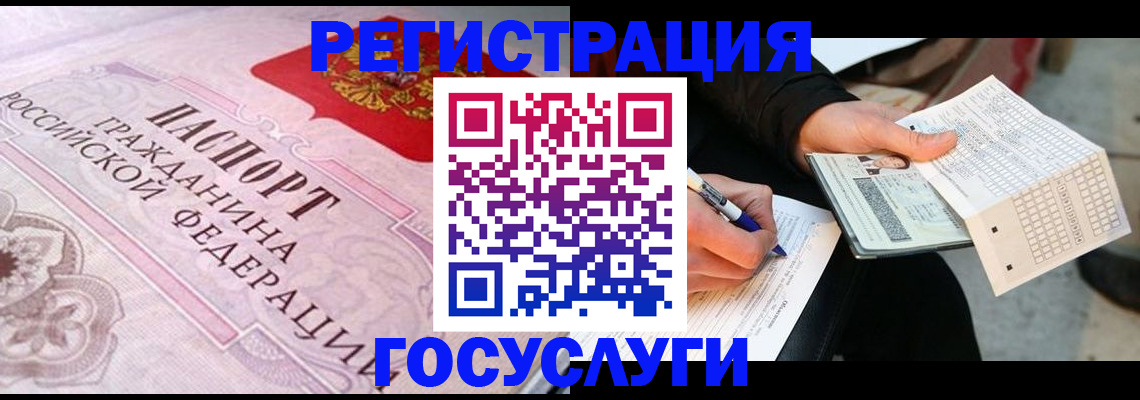 прописка для работы в Сураже