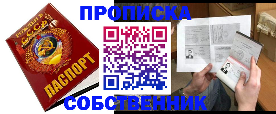 временная регистрация в Сураже