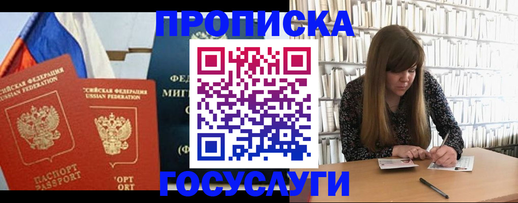 прописка для кредита в Сураже