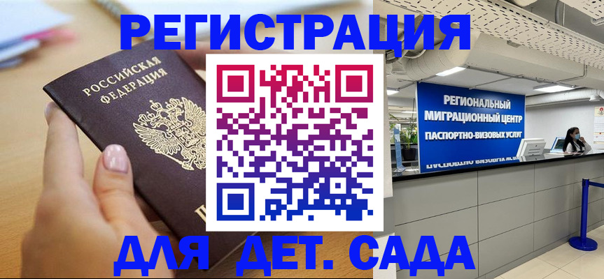 где прописаться в Сураже