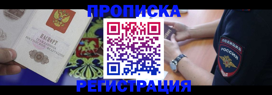 регистрация в Сураже