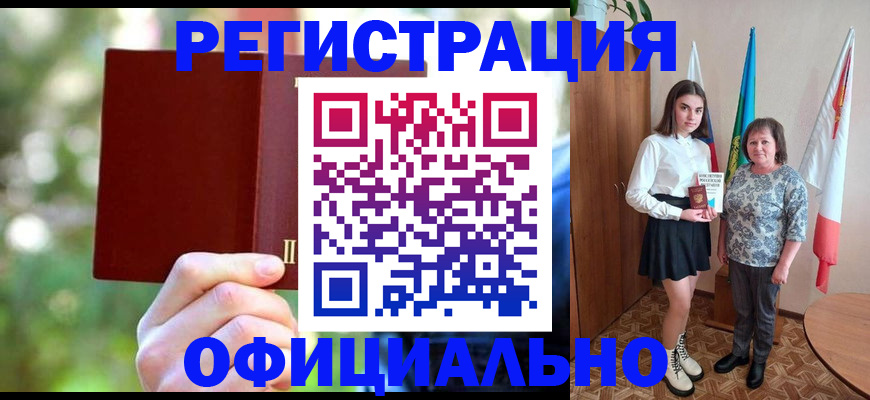 прописка в квартире в Сураже