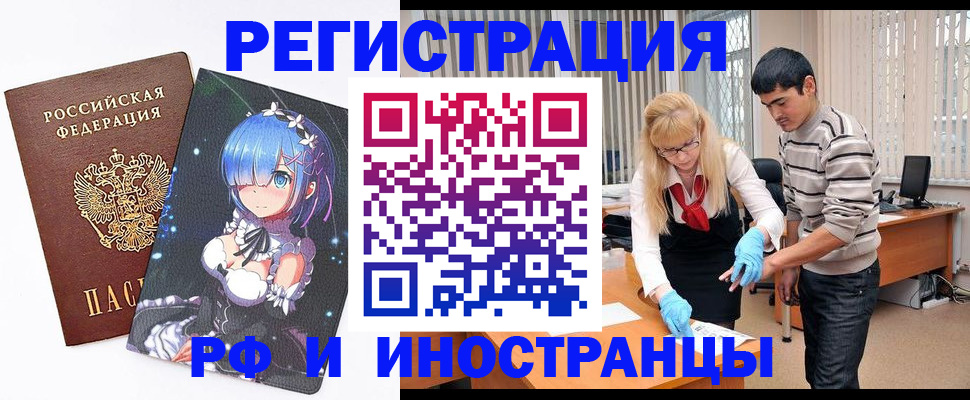 временная регистрация адрес в Сураже