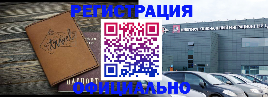 прописка для военкомата в Сураже
